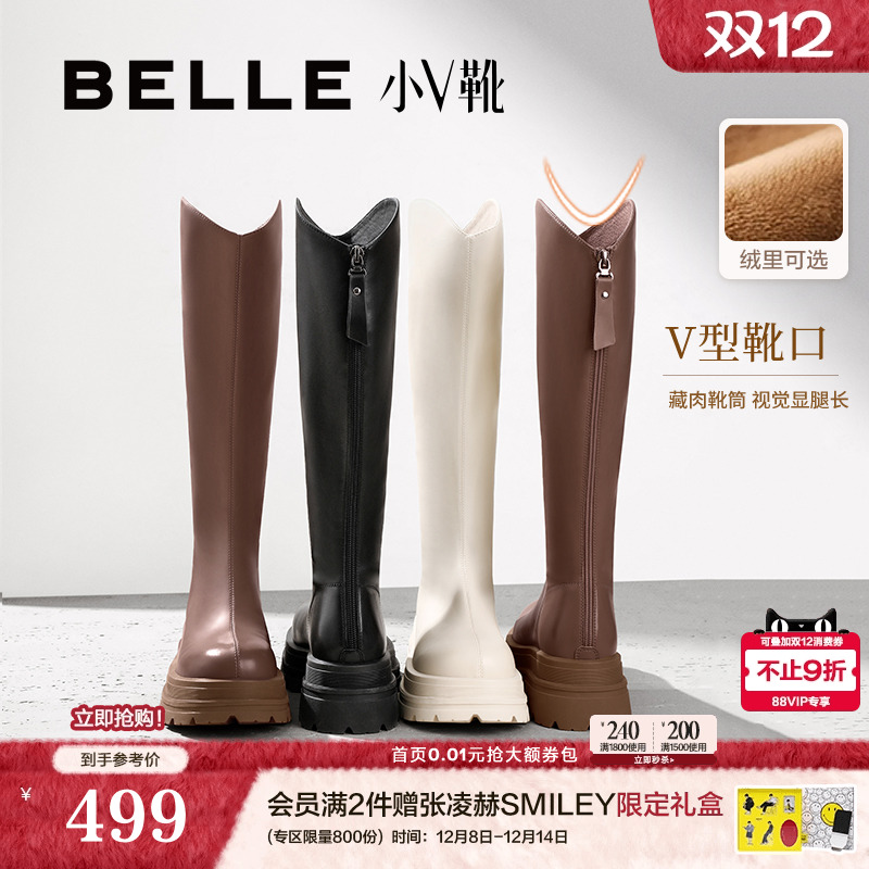 白鹿同款百丽百丽小V骑士长筒靴