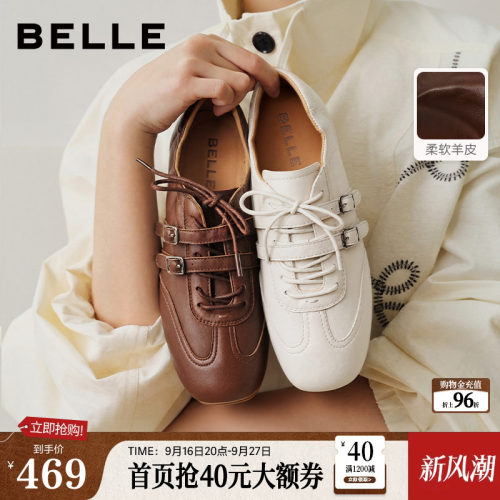 百丽女鞋子柔软羊皮芭蕾德训鞋2026新款抽褶内增高休闲鞋B3229CM6