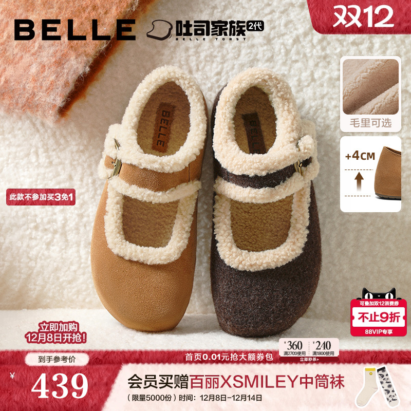 百丽厚底半糖吐司勃肯鞋女鞋新款加绒毛毛雪地靴玛丽珍棉鞋E1K1预