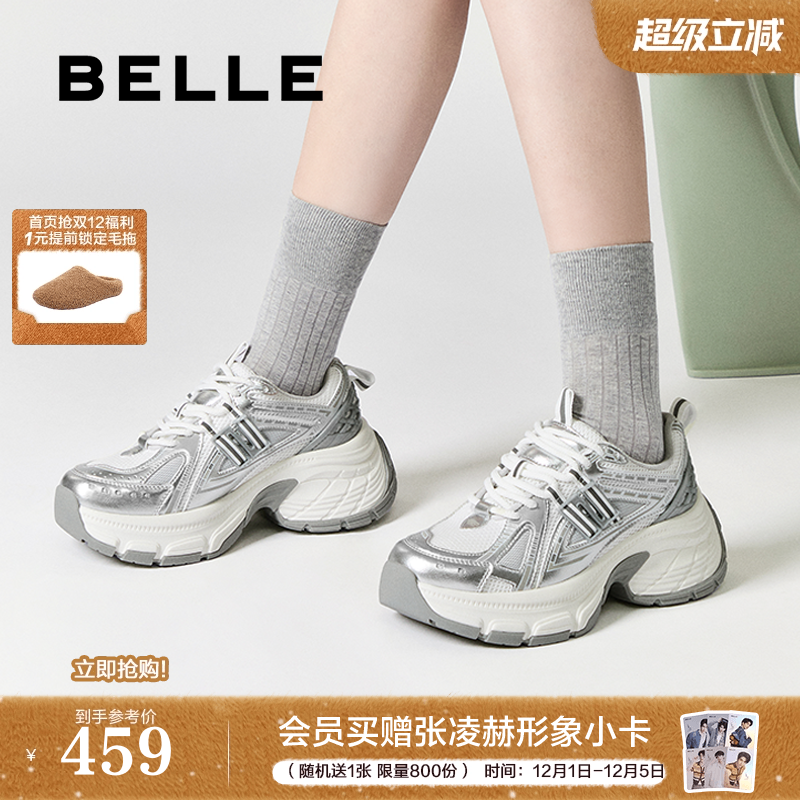 明星同款百丽厚底蓝鲸老爹鞋