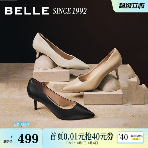 百丽92真皮尖头细高跟鞋