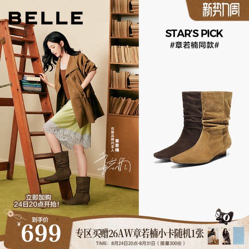 章若楠同款百丽复古羊皮堆堆西部靴女2026新款楔形跟短靴子BLT63D