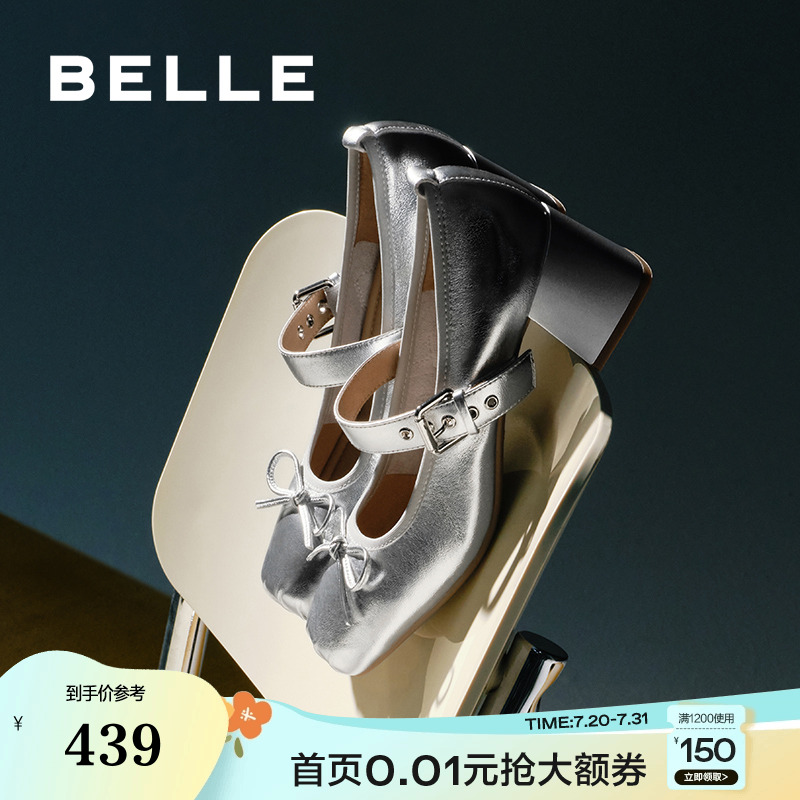 百丽女鞋子真皮高跟鞋法式浅口单鞋蝴蝶结银色玛丽珍鞋B5R1DCQ4