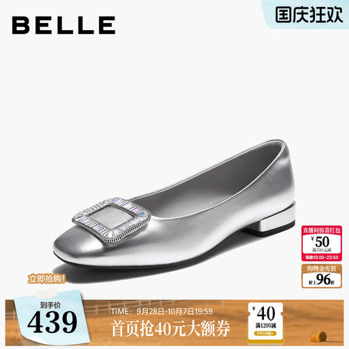 百丽羊皮方扣水钻银色芭蕾单鞋女2026新款婚鞋浅口单鞋子G2N1DCQ6