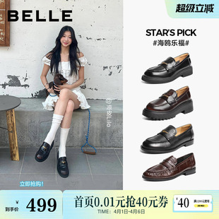 女2.0厚底增高真皮英伦皮单鞋 子B5J1D预 百丽海鸥乐福鞋 周雨彤同款