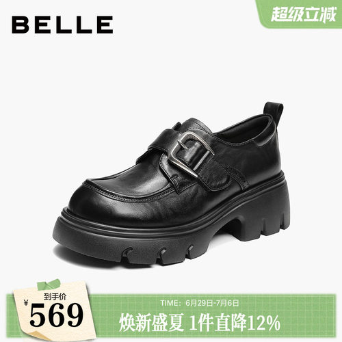 【现货】百丽厚底乐福鞋女2026新款复古学院黑色小皮单鞋子F9W2D