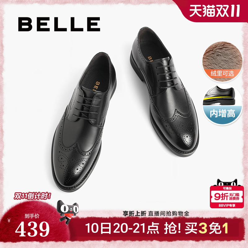 肖战同款百丽男鞋商务内增高真牛皮正装加绒婚鞋布洛克皮鞋7TN01A