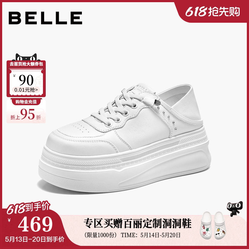 百丽简约百搭免系带小白鞋2026新款厚底两穿休闲运动鞋子B316
