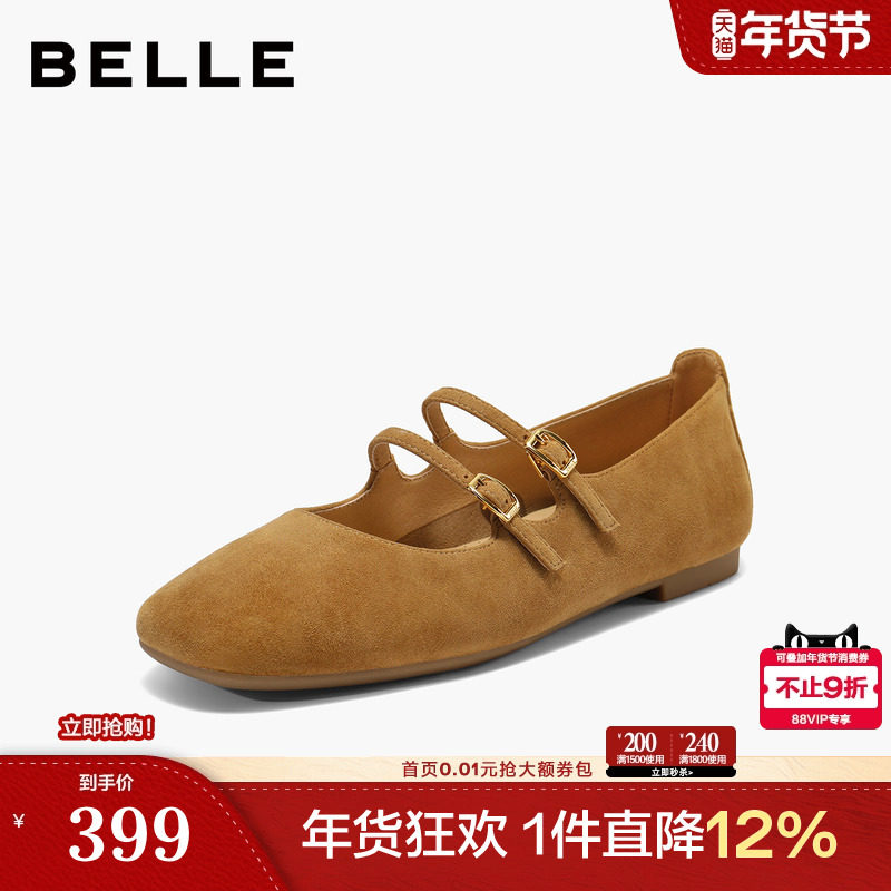 百丽复古法式绒面玛丽珍鞋新款通勤平底浅口单鞋子BFK02CQ5,女鞋,玛丽珍鞋,淘宝优惠券,粉丝福利购,淘宝优惠卷