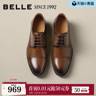 92系列 正装 百丽男鞋 三接头牛皮英伦风商务男士 H9005AM6 礼盒装