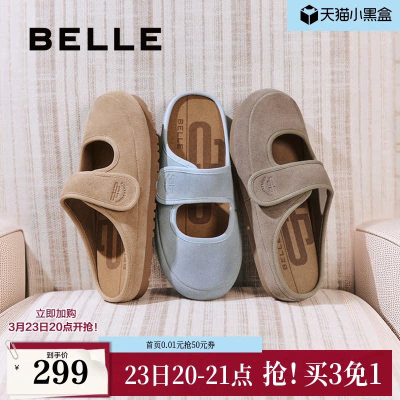 百丽女鞋子包头勃肯拖鞋夏季新款玛丽珍可外穿拖鞋D7V1DBH5预