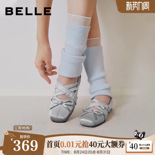 百丽天鹅湖绑带缎面芭蕾舞鞋玛丽珍鞋女2026新款蝴蝶结薄底单鞋子
