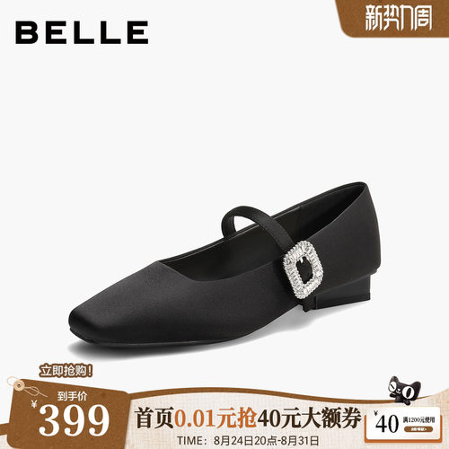 百丽钻带法式银色粗跟玛丽珍鞋女2026新款方头缎面单鞋子B3141