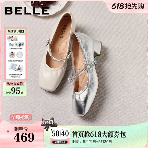 百丽羊皮粗高跟白色玛丽珍鞋女2026新款银色浅口单鞋子F1S1DAQ6