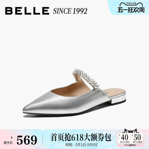 【92系列】百丽精致钻带穆勒鞋女夏新款轻便包头拖鞋H8022BH6预