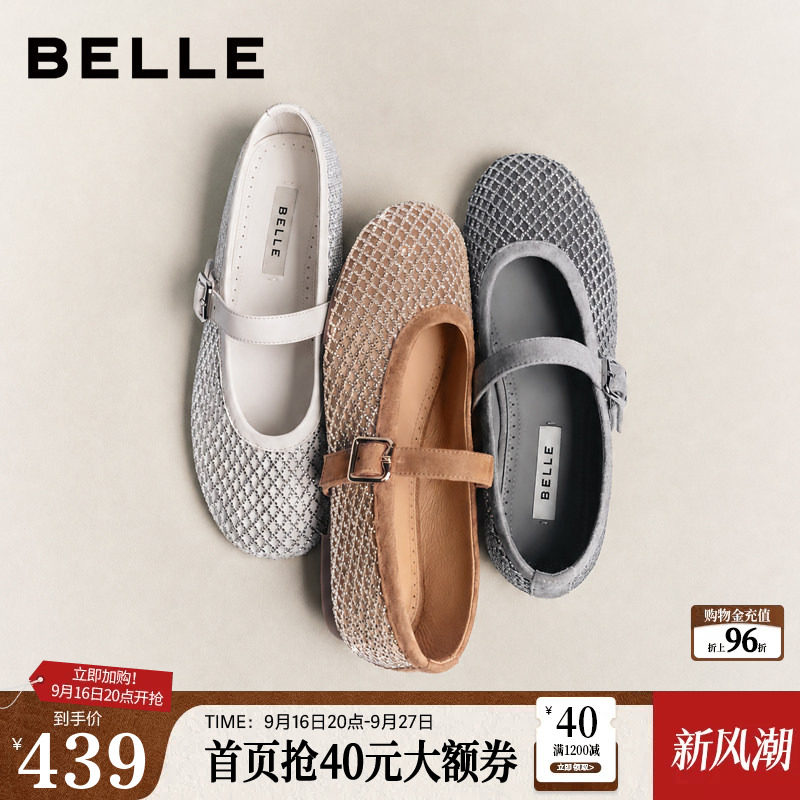 百丽水钻亮亮芭蕾舞鞋玛丽珍鞋女2026新款薄底浅口单鞋子BFFC1图片
