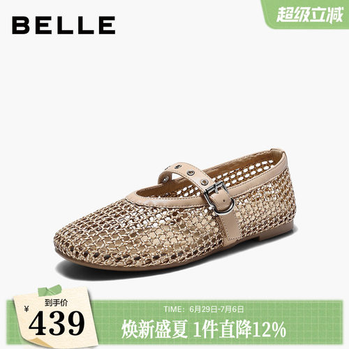 百丽透气渔网芭蕾玛丽珍鞋女2026夏季新款复古薄底单鞋子G3D1DBQ6