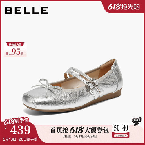 百丽复古银色芭蕾玛丽珍鞋女2026新款真皮软底双条带单鞋子E9J1预