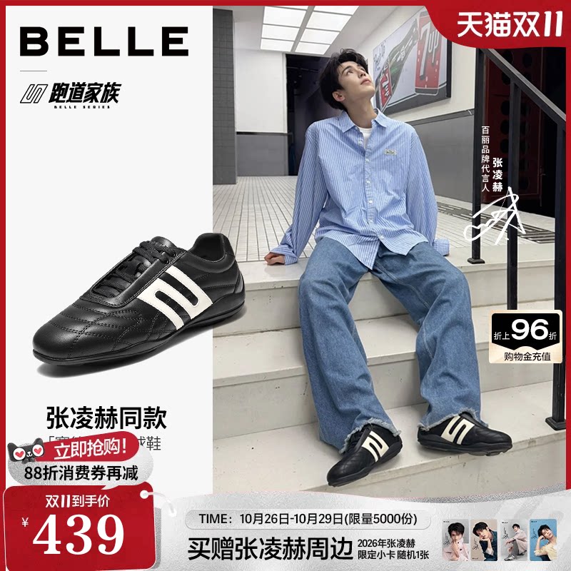 张凌赫同款百丽男鞋赛德里跑道复古德训足球鞋2026新款休闲流浪鞋