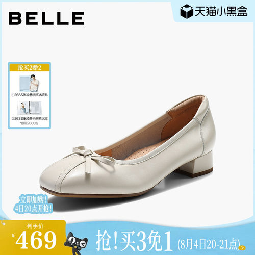 百丽真皮粗高跟单鞋女2026秋季新款通勤上班不累脚单鞋子G2R1DCQ6