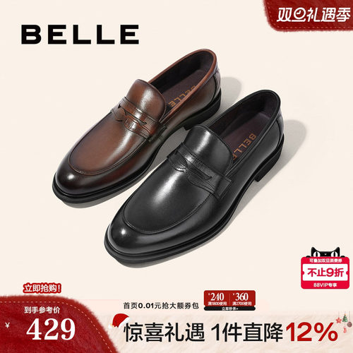 百丽男士一脚蹬休闲鞋皮鞋