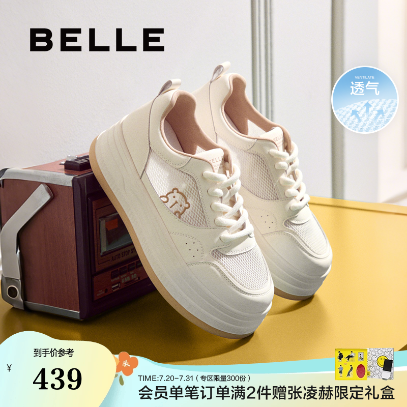 百丽透气网面厚底小白板鞋女2025新款休闲运动面包鞋子E2V1DCM5