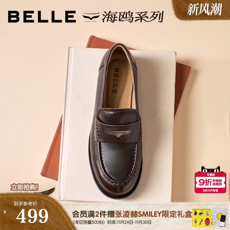 董洁同款百丽海鸥乐福一脚蹬羊皮单鞋2025新款黑色小皮鞋D9X1DCA5