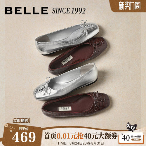 【92系列】百丽红色芭蕾真皮平底单鞋春季新款一脚蹬鞋子H8007A
