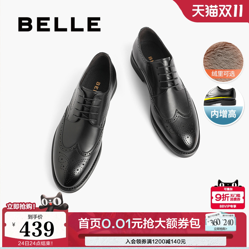 儒雅绅士风布洛克雕花皮鞋