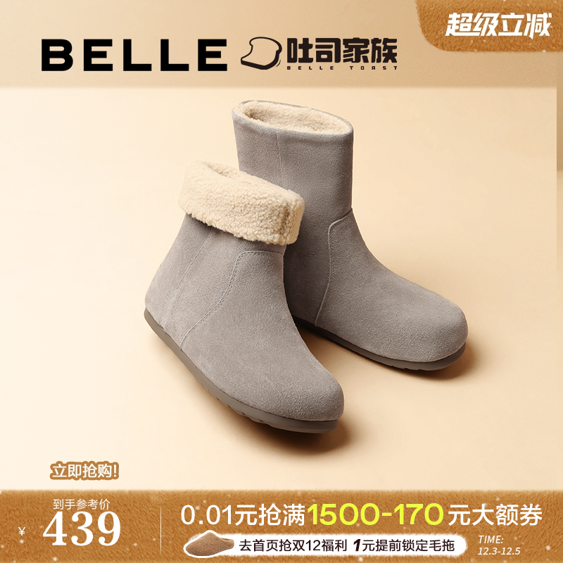 百丽黄油吐司堆堆西部靴女鞋子加绒中筒靴勃肯雪地短靴D2M1DDZ4