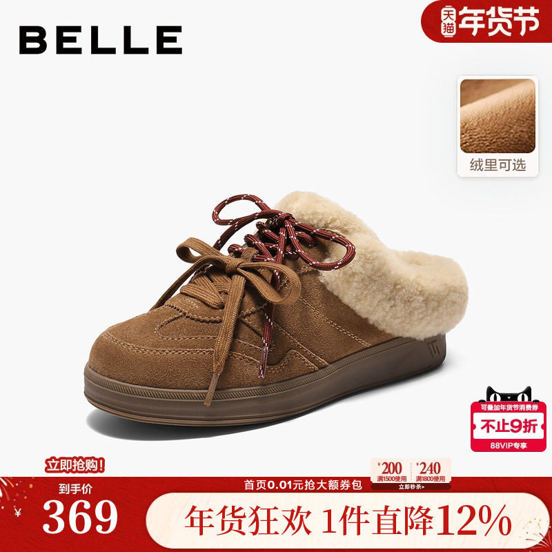 百丽复古毛毛厚底穆勒德训鞋子冬季可外穿包头拖女E6E1DDH5,女鞋,勃肯鞋/软木鞋,淘宝优惠券,粉丝福利购,淘宝优惠卷