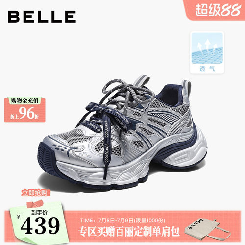 百丽层次拼接面老爹鞋女2026秋新撞色厚底增高休闲鞋B3205CM6