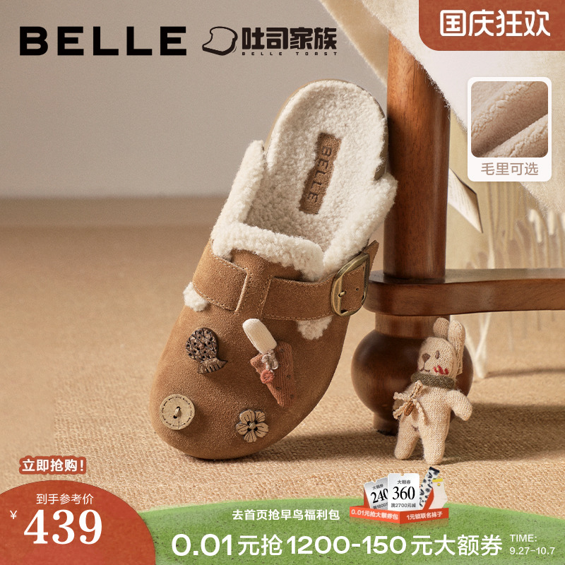 百丽厚底洞洞勃肯吐司鞋子
