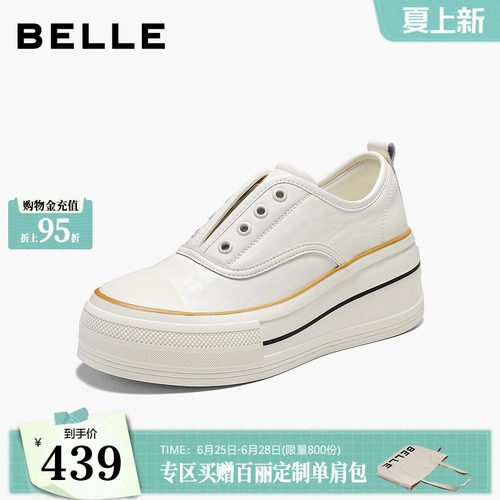 百丽厚底增高小白鞋女2026秋新款免系带懒人鞋休闲板鞋B3272CM6