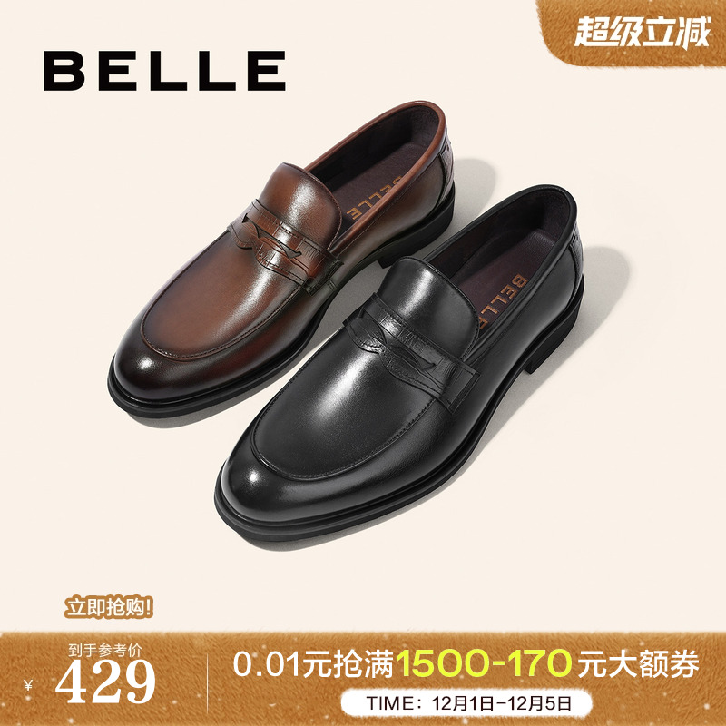 百丽男士一脚蹬休闲鞋皮鞋