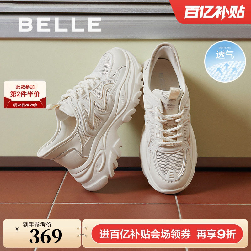 百丽厚底老爹鞋闪穿小白鞋女鞋子透气网面运动休闲鞋B2H1DBM4,女鞋,老爹鞋,淘宝优惠券,粉丝福利购,淘宝优惠卷