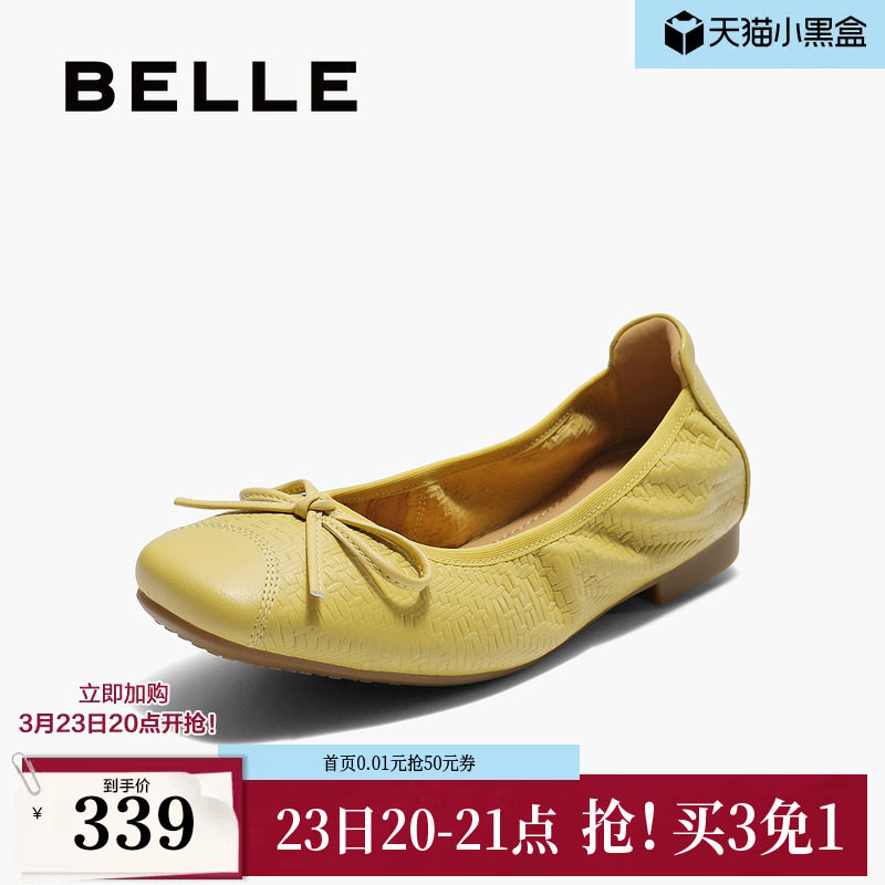 百丽芭蕾黄色羊皮超软平底蛋卷单鞋女新款浅口单鞋子B2770CQ5预
