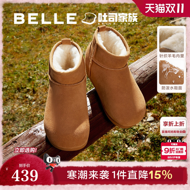 明星同款百丽小土豆厚底吐司雪地靴棉鞋冬季保暖加绒女靴D2G1DDD4