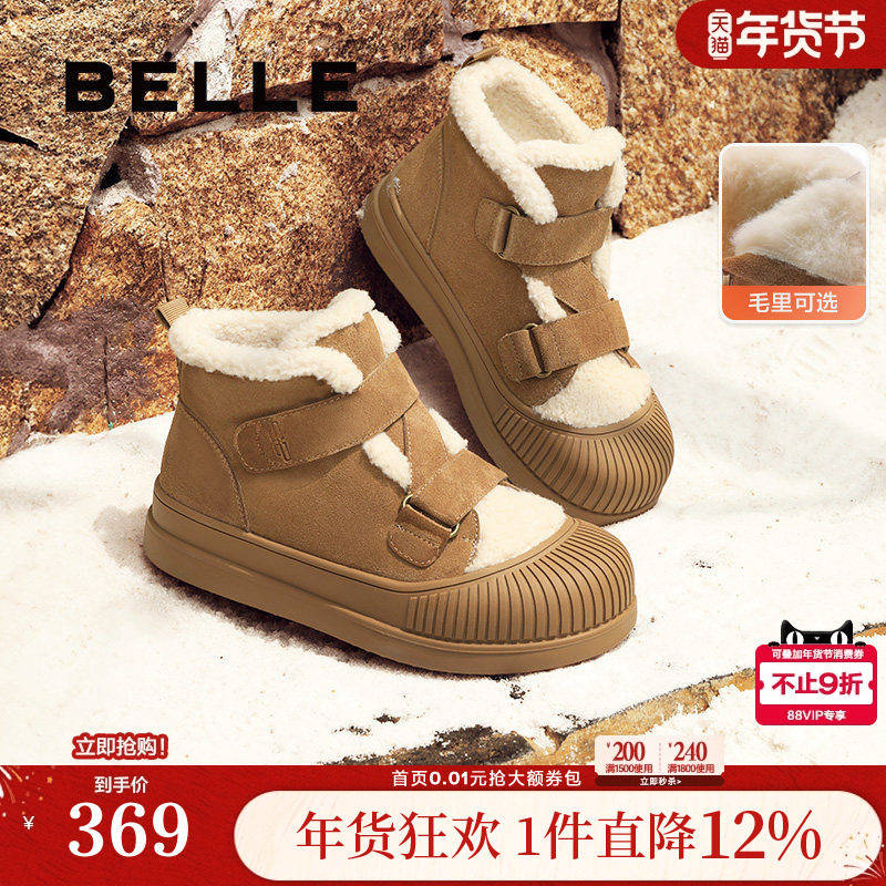 百丽女鞋厚底雪地靴女冬季新款保暖加绒毛毛短靴棉鞋子D1S1DDM4,女鞋,休闲板鞋,淘宝优惠券,粉丝福利购,淘宝优惠卷