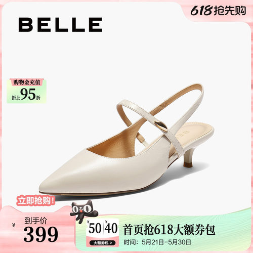 百丽女鞋子高跟法式包头凉鞋夏季新款真皮浅口单鞋BCB33BH5