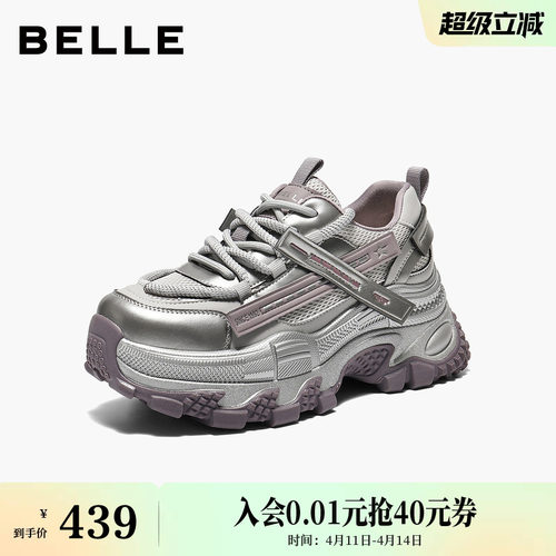百丽厚底增高银色老爹鞋女鞋2026春新款机能风舒适休闲鞋B3014AM6