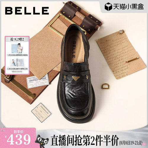 百丽元宝羊皮英伦风乐福鞋