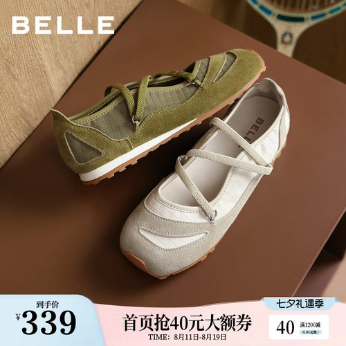 百丽绑带运动芭蕾玛丽珍女2026秋季新款薄底休闲浅口单鞋子B3311
