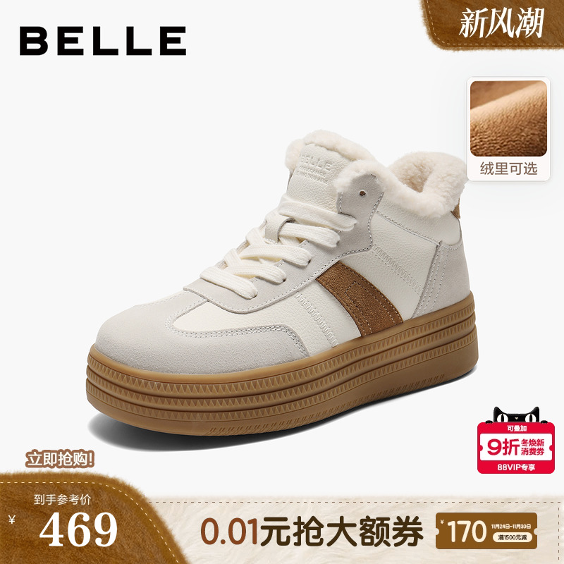 百丽加绒保暖高帮板鞋子女冬季新款厚底增高毛毛休闲棉鞋E5T1DDD5