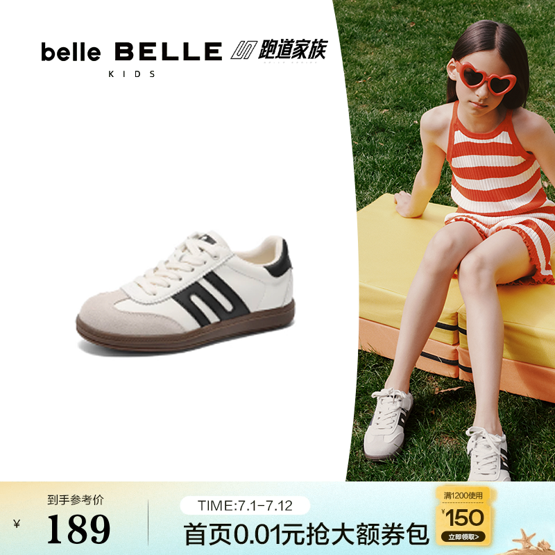 百麗休閑舒適阿甘德訓鞋