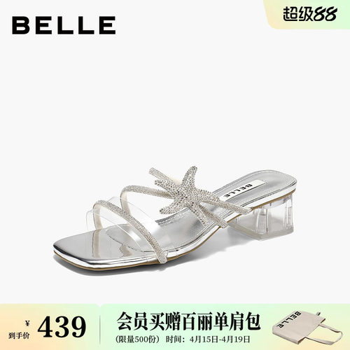 百丽水钻星星一字拖女26夏新款沙滩粗跟增高可外穿拖鞋子B3153预