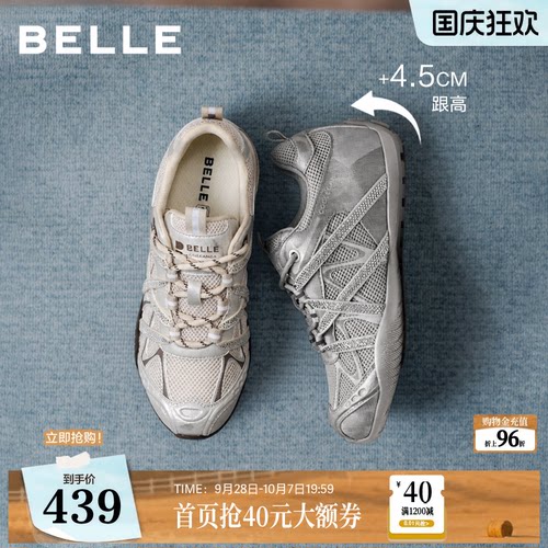 【增高4.5CM】百丽女鞋厚底闪钻老爹鞋2026新款小个子赤足休闲鞋