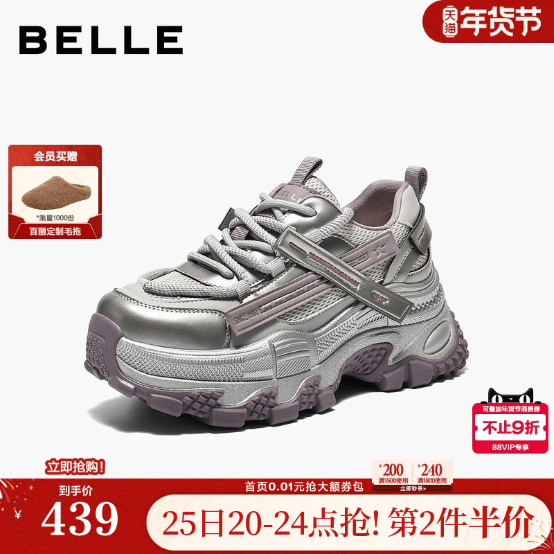 百丽厚底增高银色老爹鞋女鞋2026春新款机能风舒适休闲鞋B3014AM6,女鞋,老爹鞋,淘宝优惠券,粉丝福利购,淘宝优惠卷