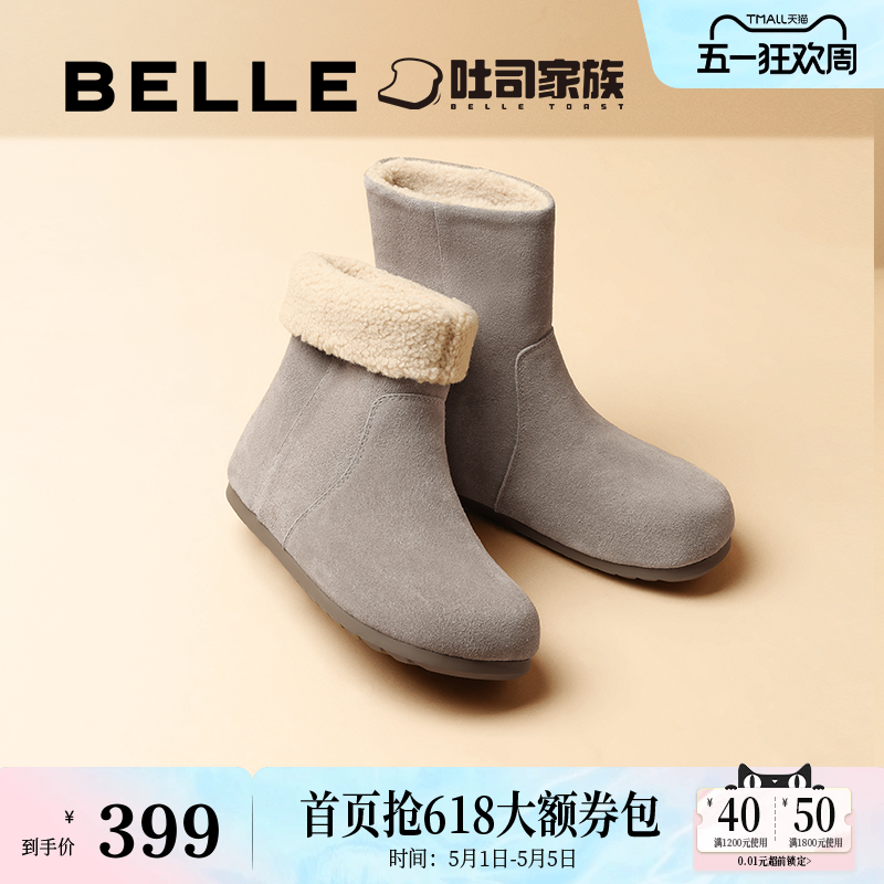 百丽黄油吐司堆堆西部靴女鞋子加绒中筒靴勃肯雪地短靴D2M1DDZ4