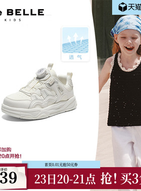 百丽童鞋简约厚底小白板鞋男女中童鞋春新款旋钮扣运动鞋26202A86